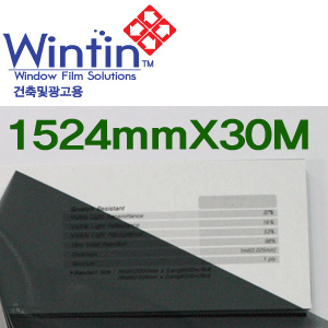 윈틴 일반썬팅필름 1524mmX30M 쏠라 썬팅지 건물썬팅디피지샵